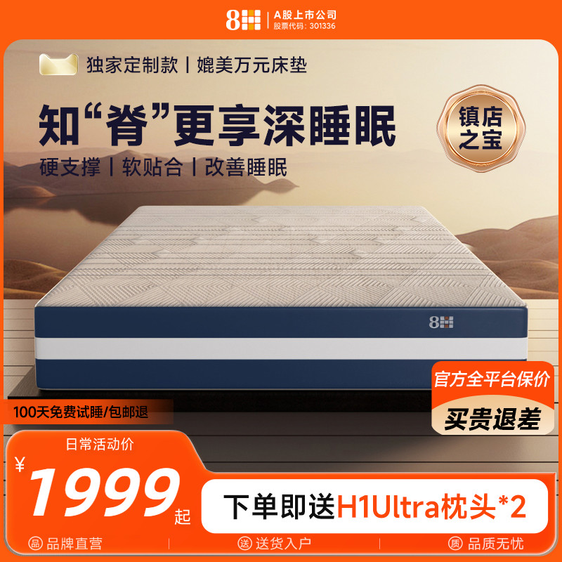 8H乳胶床垫家用厚25cm独立袋装弹簧偏硬护脊黄麻软硬两用席梦思