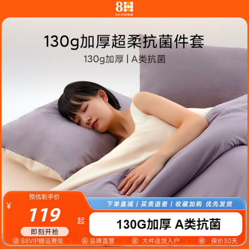 8H130g加厚超柔抗菌件套