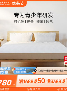 8H儿童青少年弹簧床垫黄麻护脊无甲醛小孩家用卧室专用可拆榻榻米