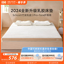 8H天然乳胶床垫1.5m抗菌防螨软硬两用3D透气学生宿舍席梦思薄垫子