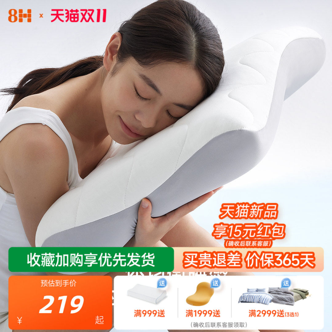 8H 深睡记忆枕A类3芯动态释压睡感枕头双向护颈四季可拆洗枕芯