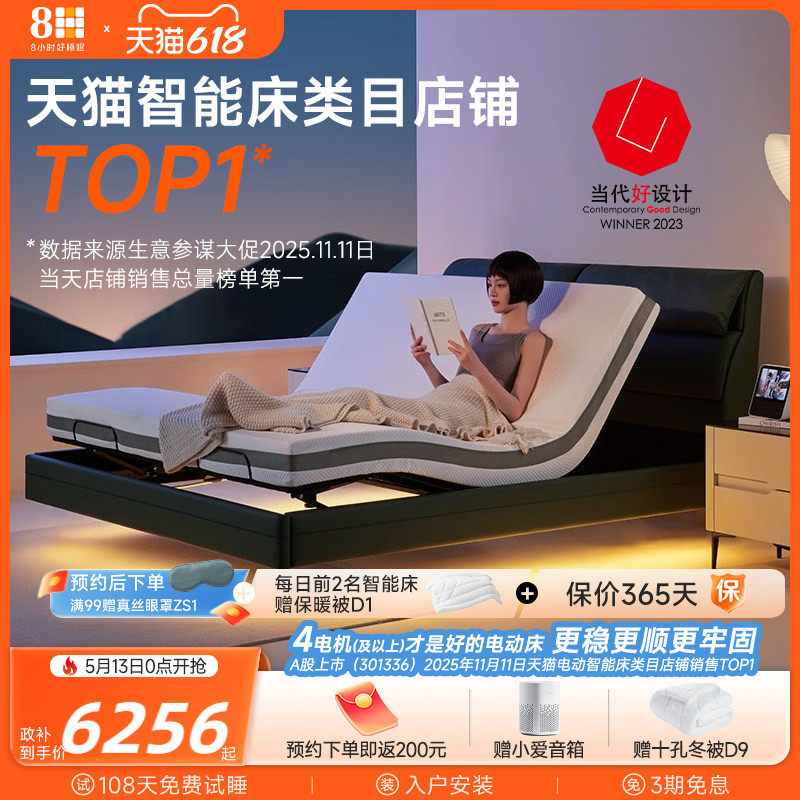8H 智能电动床DT7悬浮真皮床头智能床主卧双人床已接入米家APP