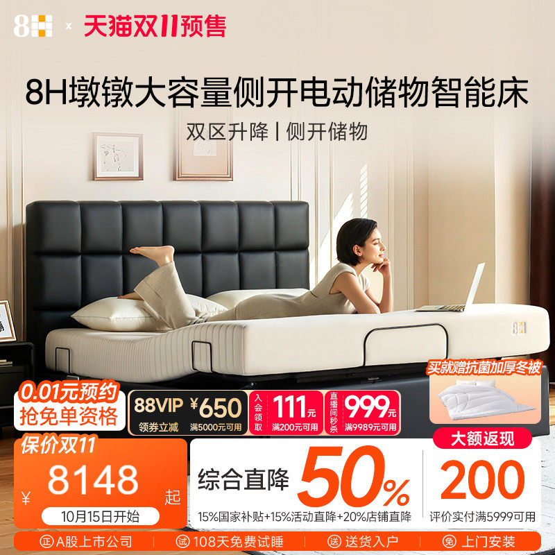 8H 智能电动床DT11小户型收纳电动侧开大容量储物床薄床头多功能