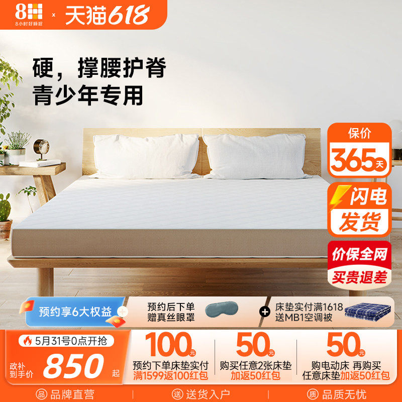 8H 儿童青少年弹簧床垫黄麻护脊无甲醛小孩家用卧室专用拆榻榻米