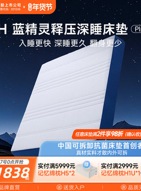 8H蓝精灵弹簧床垫偏硬护脊床垫家用1.8m独立静音抗菌记忆绵席梦思