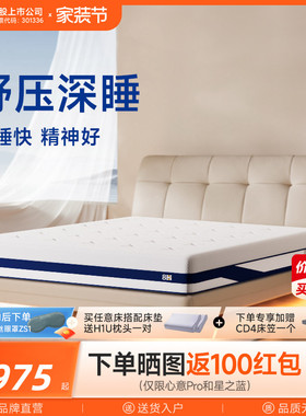 8H记忆棉独立弹簧床垫子1.5m1.8米软硬双面护脊护腰家用垫