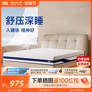 8H记忆棉独立弹簧床垫子1.5m1.8米软硬双面护脊护腰家用垫