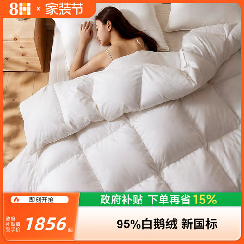 95%白鹅绒1700g充绒羽绒被新国标