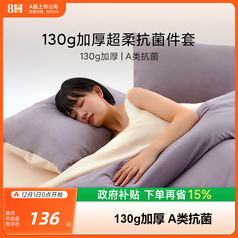 8H130g加厚超柔抗菌件套