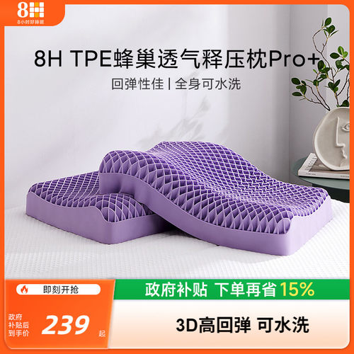 分区释压|蜂窝透气格子|可水洗