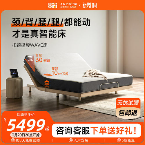 8H智能电动床双人床电动可升降现代简约卧室双人高端床垫床架