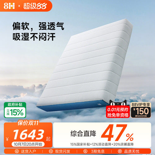 8H抗菌防螨乳胶弹簧静音床垫