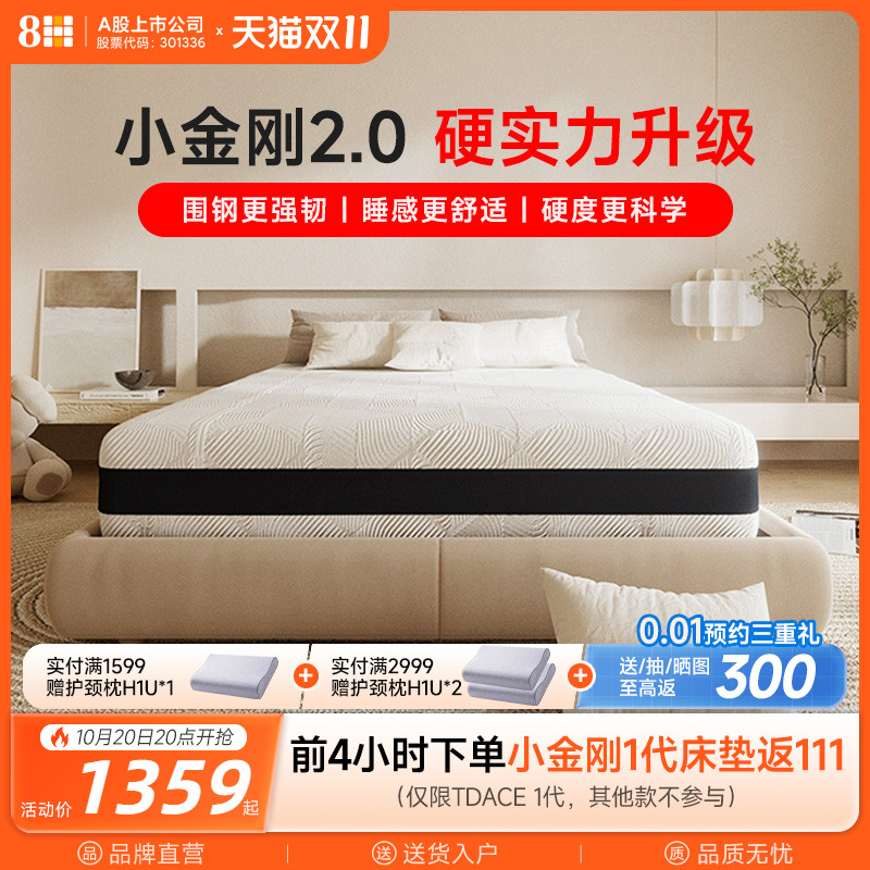 8H乳胶弹簧护脊床垫软硬