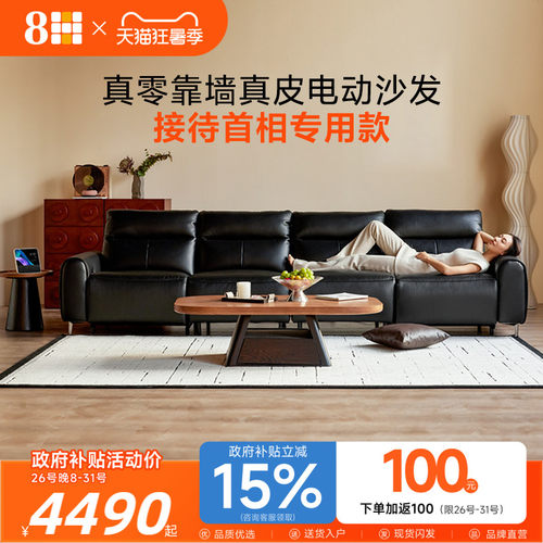 8H意式轻奢零靠墙电动真皮沙发