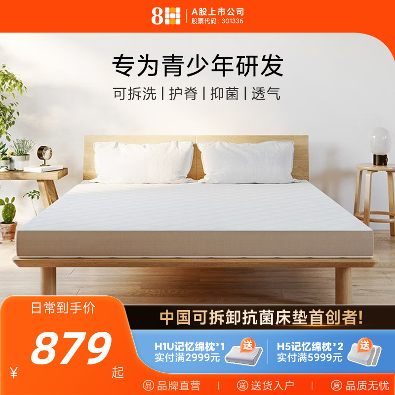 8H青少年健康护脊床垫1.5m黄麻偏硬独立袋装弹簧席梦思床垫12cm