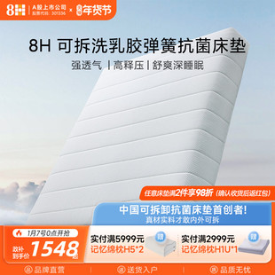 8H天然乳胶床垫1.8米3D透气独立静音弹簧压缩盒装软硬席梦思床垫