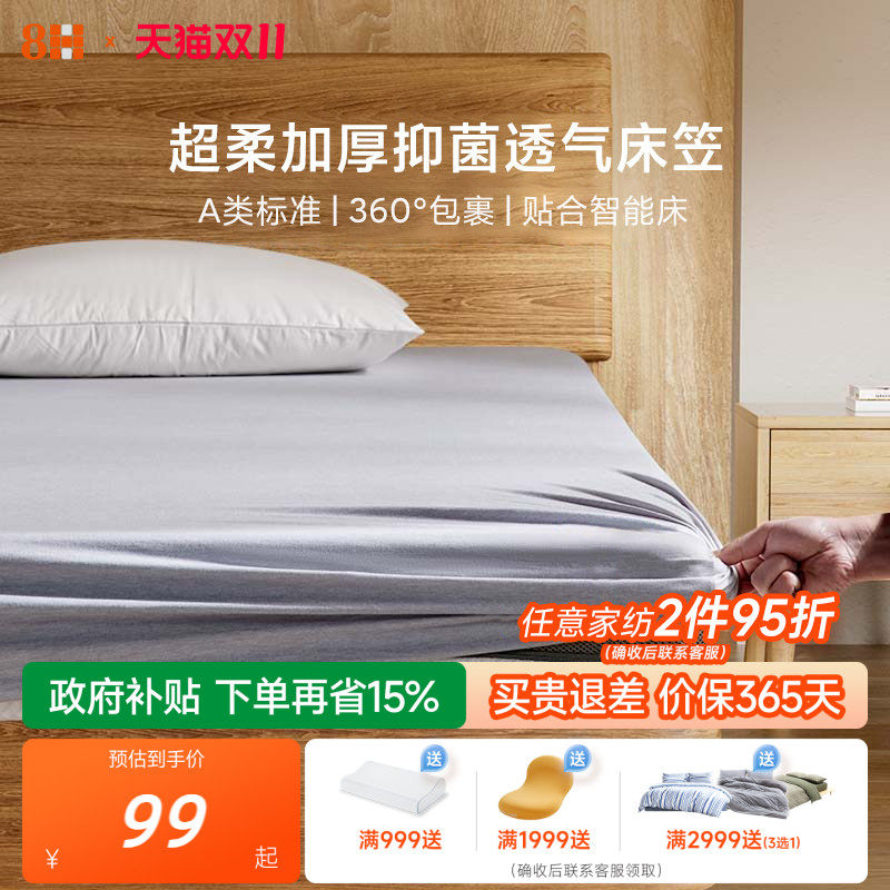 8H出差旅行出行神器床单被罩抗菌A类高弹快速套卸隔脏床笠可机洗