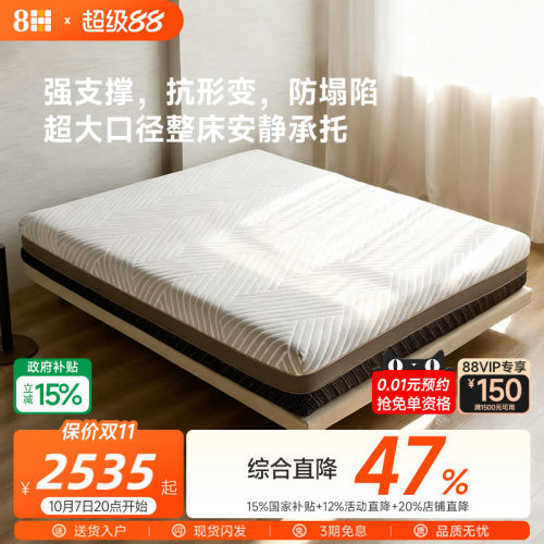 8H黑金刚超大口径双面护脊床垫