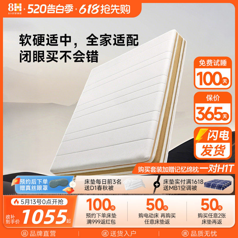 8H 白金黄麻乳胶独立袋弹簧床垫家用1.8米护腰护脊加硬加厚床垫子