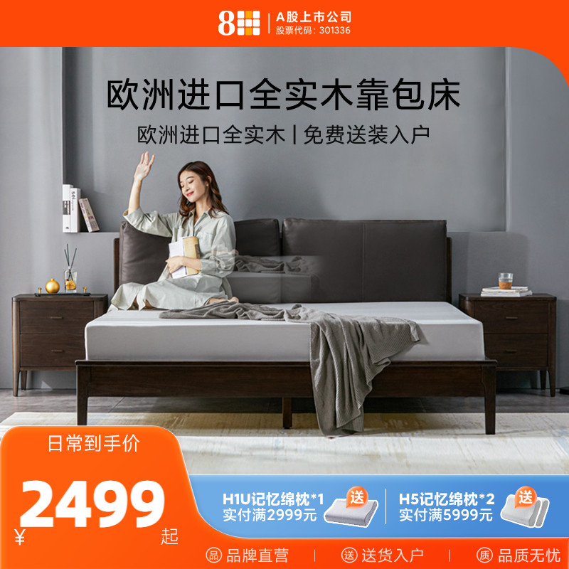 8H现代简约全实木床1.8m北欧轻奢软包双人床简约主卧室大床家具