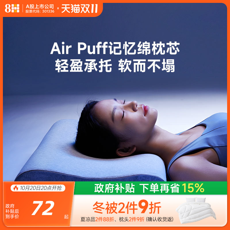 8h记忆棉枕头一对家用枕芯护颈椎助睡眠男枕头无压枕零压慢回弹