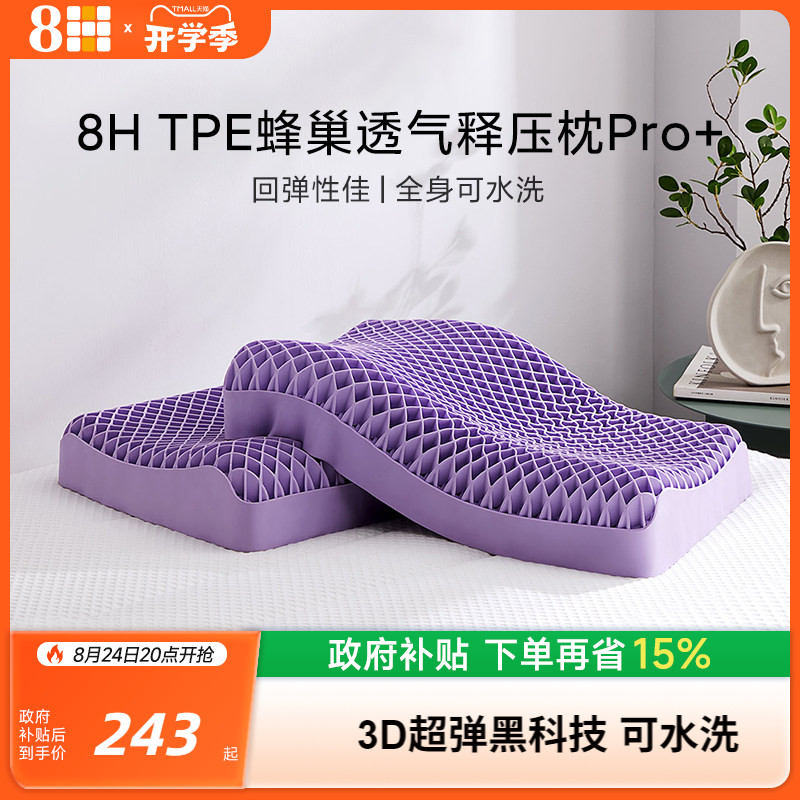 分区释压|蜂窝透气格子|可水洗图片