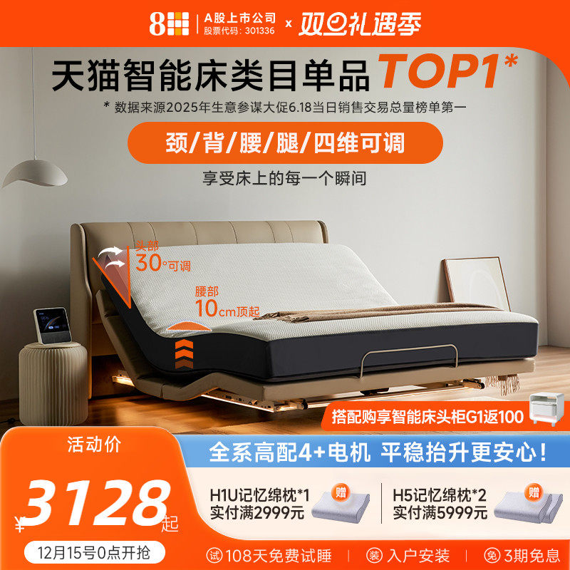 8H智能电动床主卧多功能双人床智能全自动床架真皮已接入米家APP