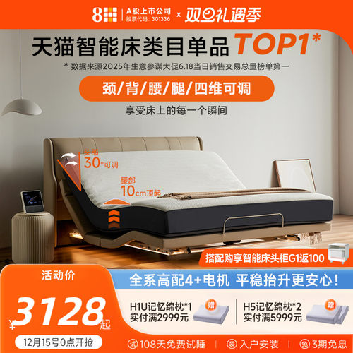 8HFind智能电动床谜夜黑奶咖米