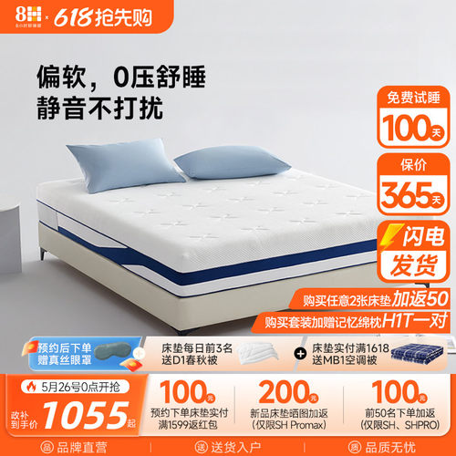 8H记忆绵独立弹簧床垫软硬双面
