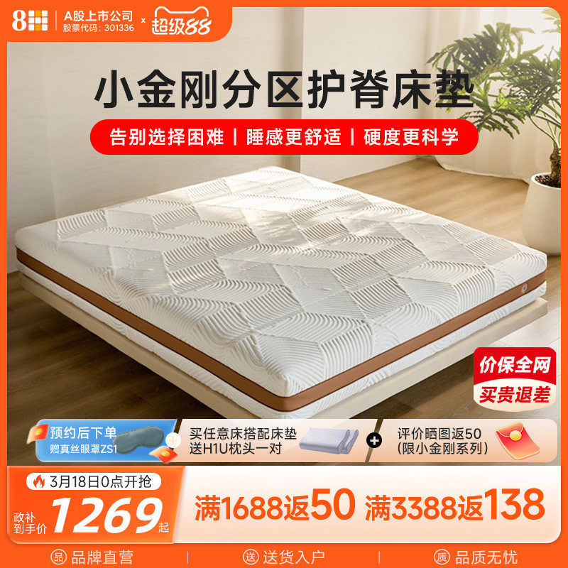 8H天然乳胶独立弹簧软硬两用床垫适中1.8米家用厚硬护脊小金刚