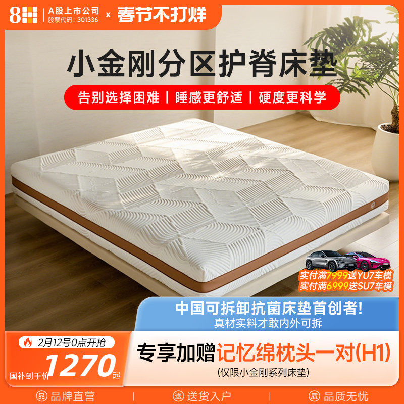 8H天然乳胶独立弹簧软硬两用床垫适中1.8米家用厚硬护脊小金刚