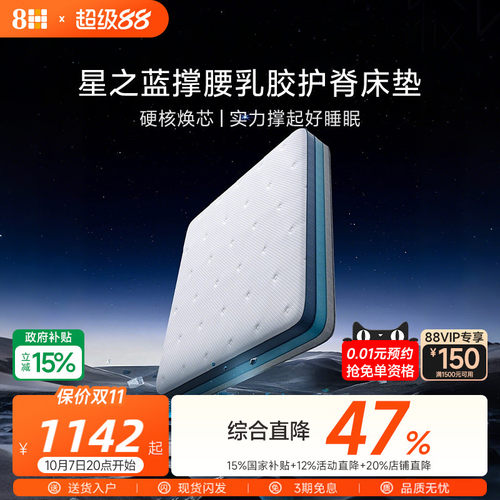 8H 乳胶独立弹簧床垫子1.5m1.8米成人家用卧室软硬适中透气护腰脊