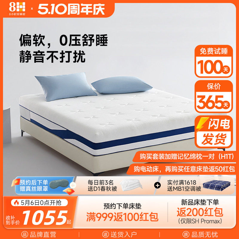 8H 记忆棉独立弹簧床垫软硬双面零压护脊家用榻榻米垫子1.5m1.8米