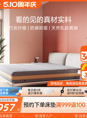 8H 独立袋弹簧床垫进口天然乳胶黄麻双睡感偏硬护脊1.8m榻榻米垫