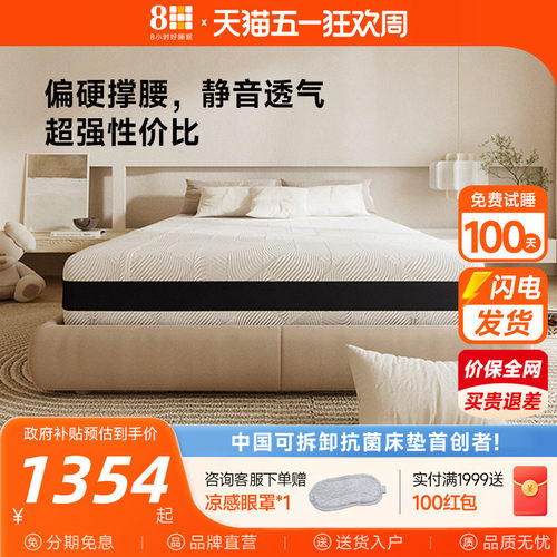 8H软硬双面独立弹簧床垫性价比