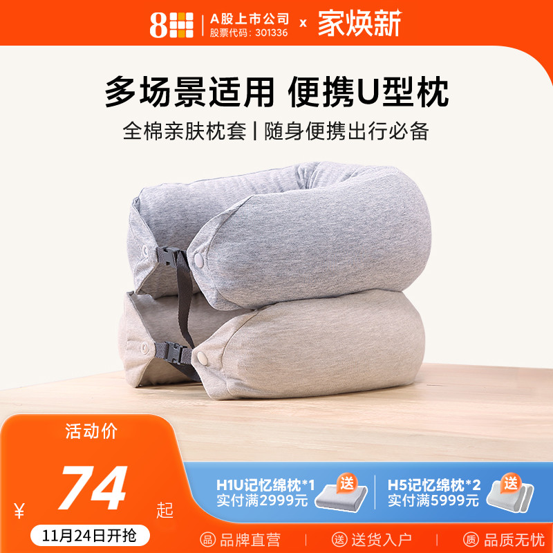 8H泰国天然乳胶U型枕办公午睡枕飞机旅行头枕U形护脖子枕颈部靠枕
