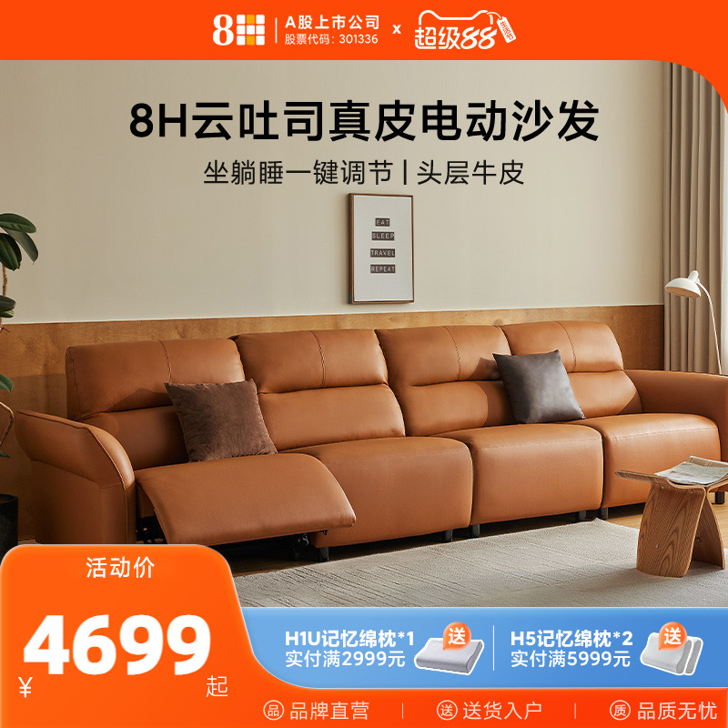 8H零靠墙电动真皮沙发四人位现代轻奢躺坐客厅皮艺2024直排沙发