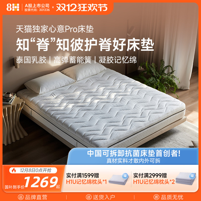 泰国天然乳胶 凝胶记忆绵 高压缩比弹簧