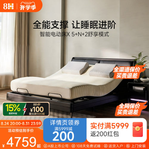 8H背腿双调节多功能智能电动床