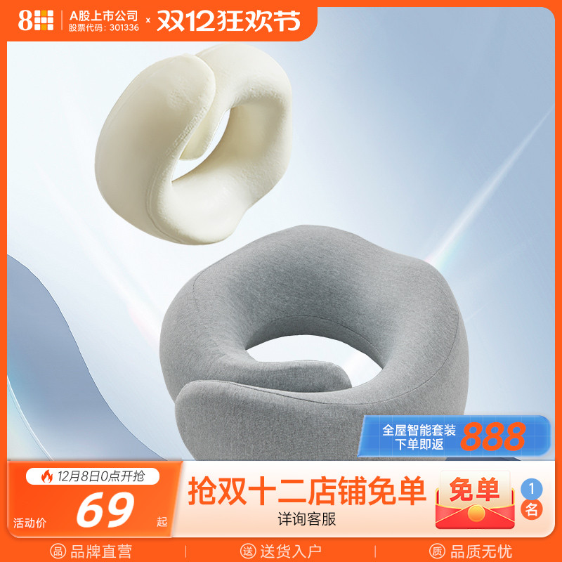 8H记忆绵U型枕多功能护颈枕飞机汽车旅行枕头U形护脖子头枕车用