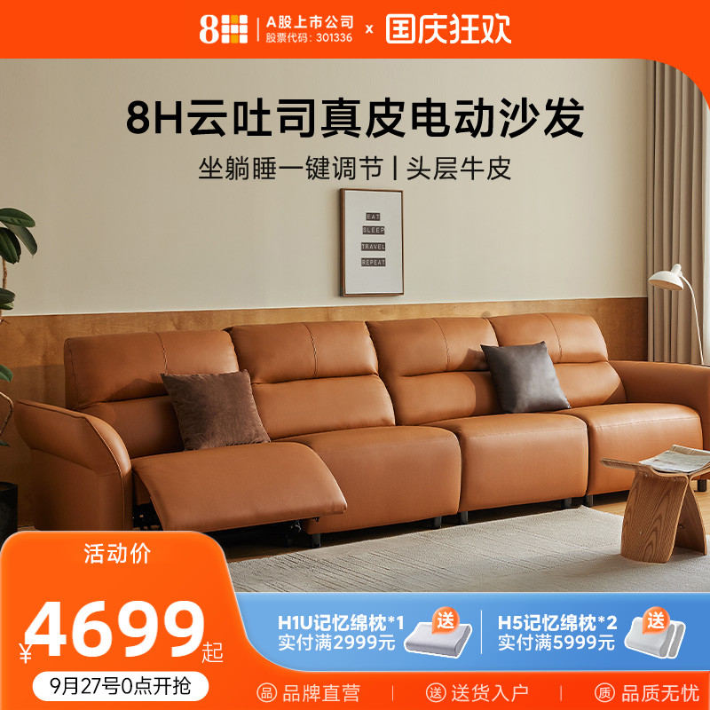 8H零靠墙电动真皮沙发四人位现代轻奢躺坐客厅皮艺2024直排沙发