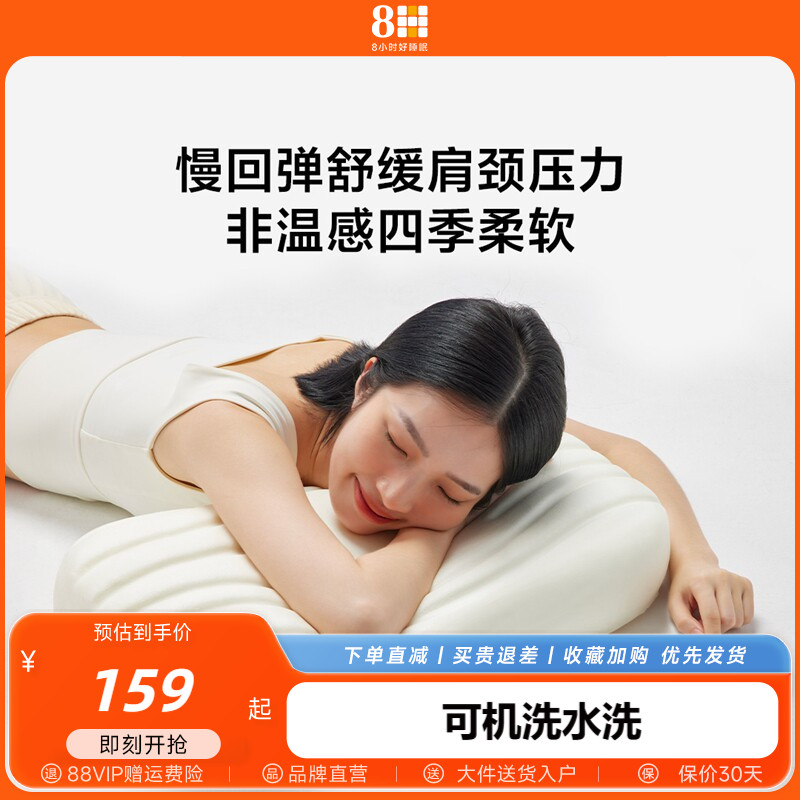 8H 记忆棉枕头非温感记忆绵抑菌60D慢回弹枕蝶形助眠可机洗易打理图片