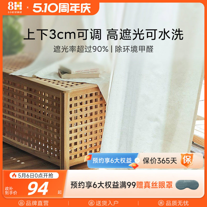 8H日式除甲醛遮光防晒窗帘卧室阳台客厅遮阳遮影窗纱免打孔安装