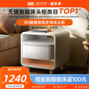 8H智能多用床头柜保险柜一体柜多功能已接入米家APP 重磅新品