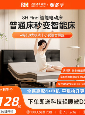 8H智能电动床主卧床智能双人床现代自动床床架Find已接入米家APP