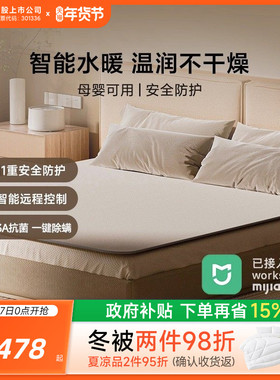 8H智能水暖毯水循环双人电热毯手机远程控温电褥子 已接入米家APP