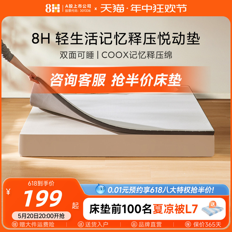 8H多功能青春床垫学生宿舍抗菌防螨海绵床垫卷装便携薄垫子睡垫 住宅家具 海绵床垫 原图主图