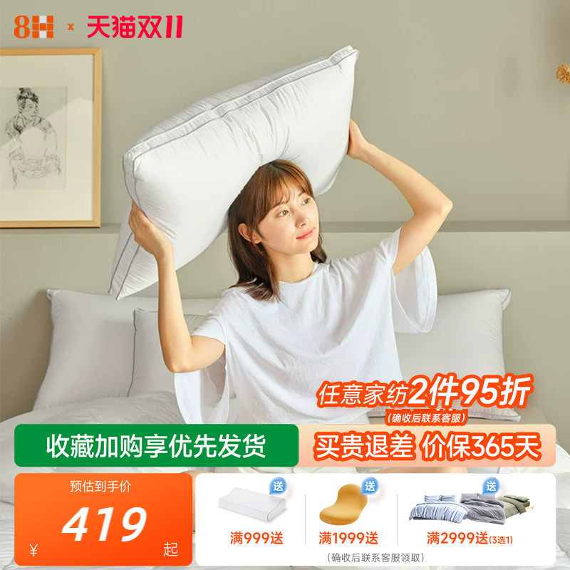 8H羽绒枕抗菌95白鹅绒枕头100支纯棉五星级酒店枕单人羽绒枕成人