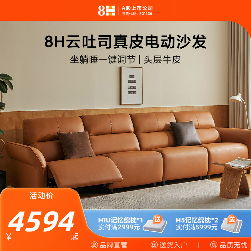 8H零靠墙电动真皮沙发四人位现代轻奢躺坐客厅皮艺2024直排沙发