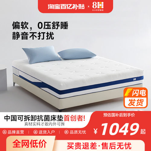 8H记忆绵独立弹簧床垫软硬双面